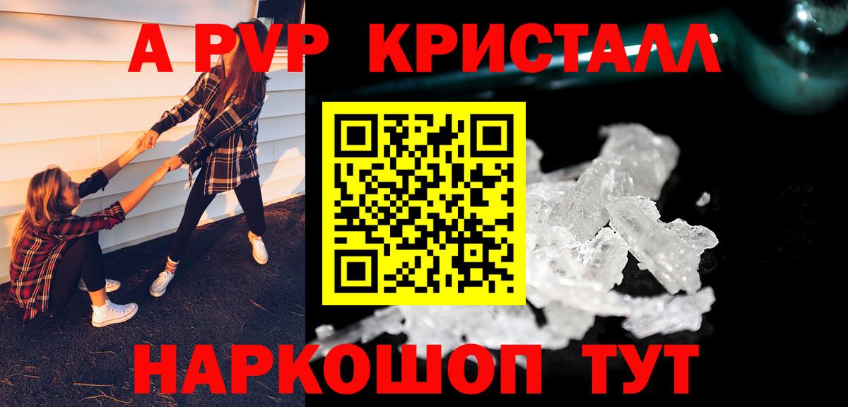 А ПВП VHQ Йошкар-Ола
