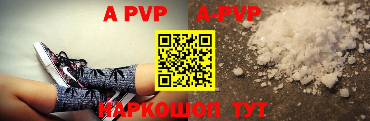 A-PVP Соль  Вход с VPN  Йошкар-Ола  наркотики  А ПВП  А ПВП Соль  APVP СК 