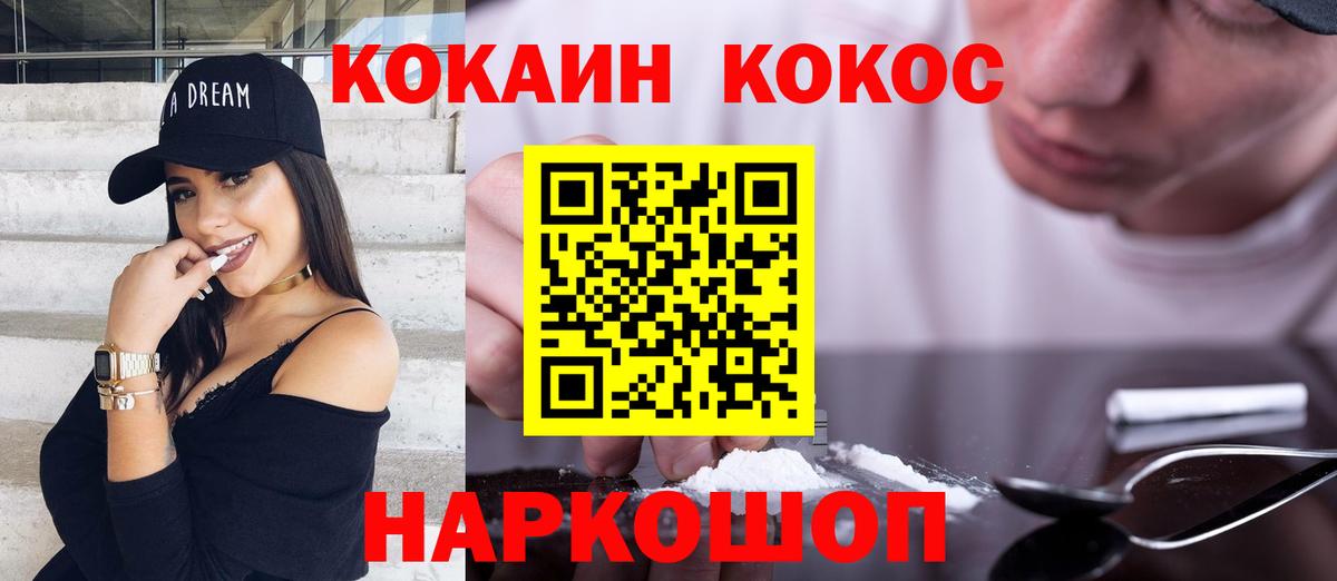КОКАИН 98% Йошкар-Ола