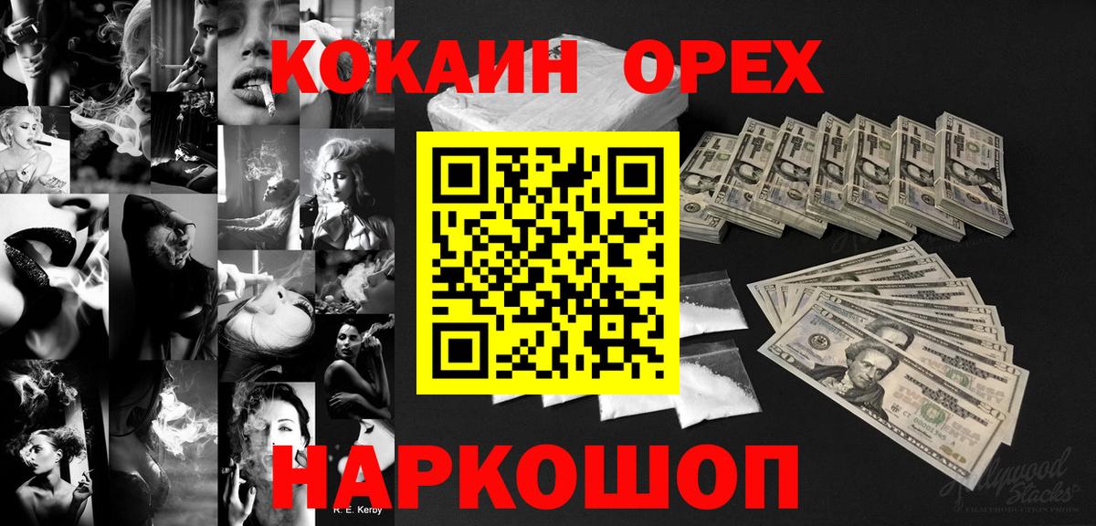 Кокаин Эквадор  купить  цена  Йошкар-Ола  Вход с VPN 