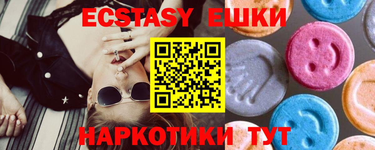 Ecstasy MDMA  сколько стоит  Экстази  Йошкар-Ола  Вход с VPN 