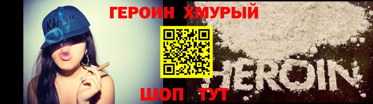 Йошкар-Ола  Героин гречка  Вход с VPN 