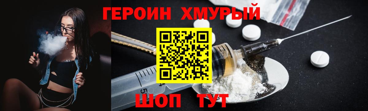 ГЕРОИН афганец Йошкар-Ола