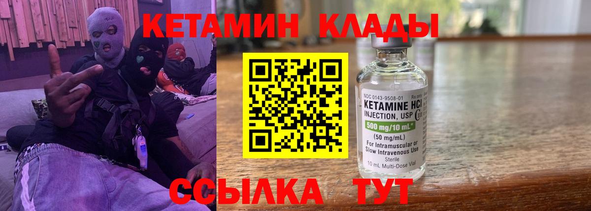 Кетамин VHQ  Вход с VPN  kraken маркетплейс  Йошкар-Ола  КЕТАМИН ketamine 