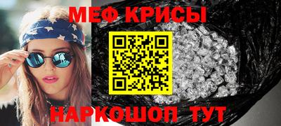 стаф Краснокаменск