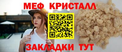 мефедрон VHQ Краснодар