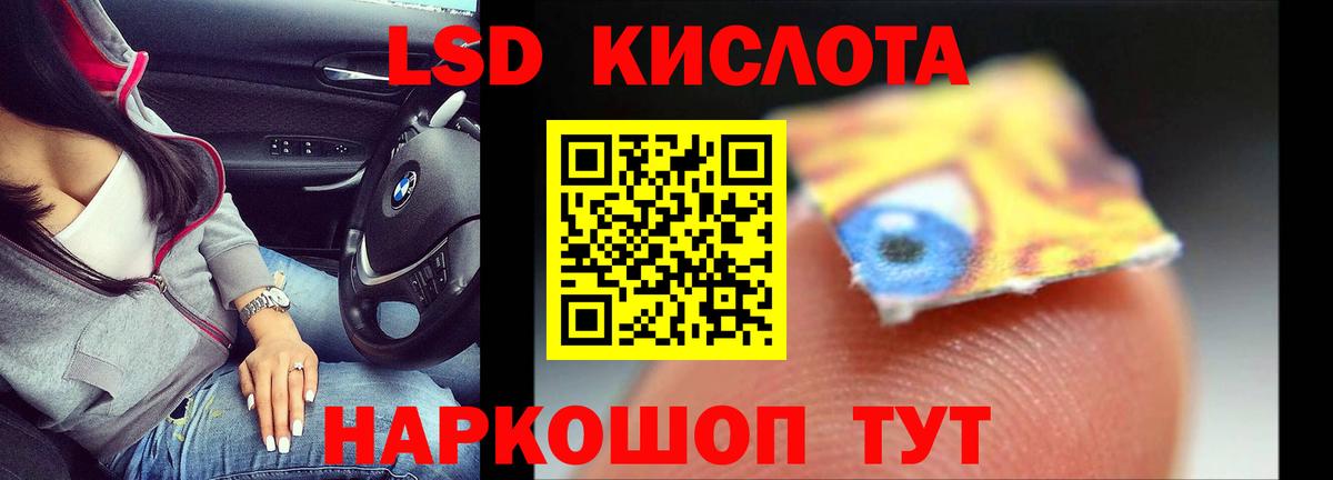 Лсд 25 экстази кислота Йошкар-Ола