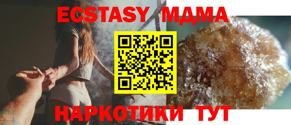 МДМА crystal  МДМА  МДМА VHQ  Йошкар-Ола  Вход с VPN 