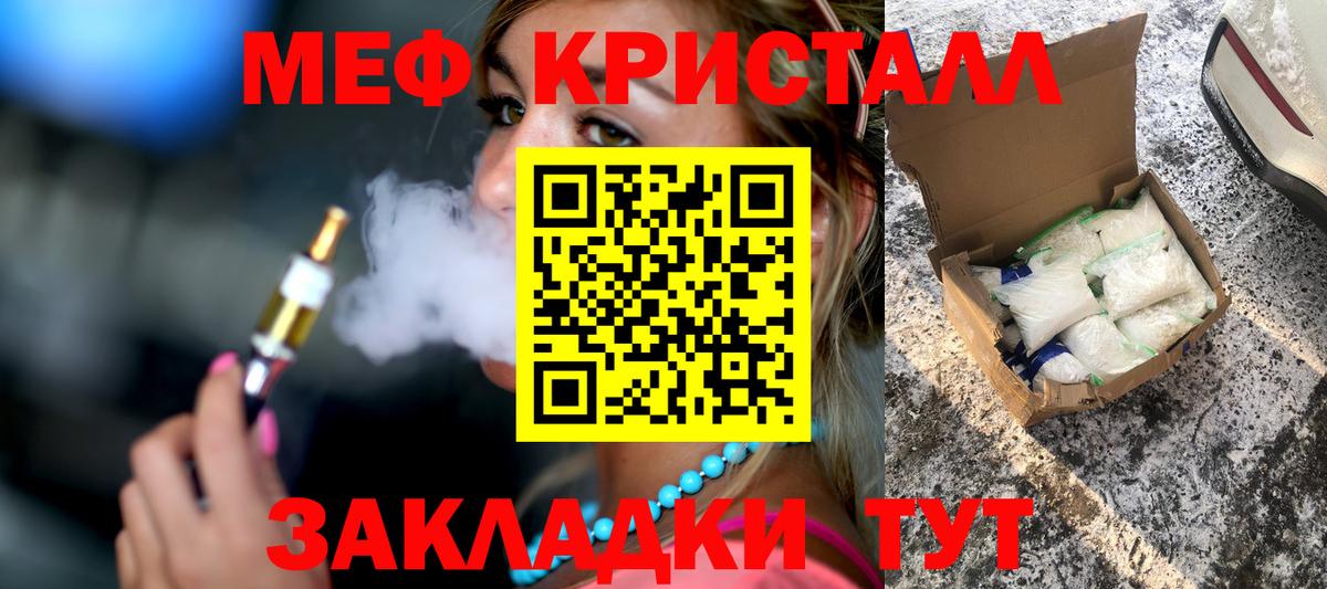 Меф мука Йошкар-Ола