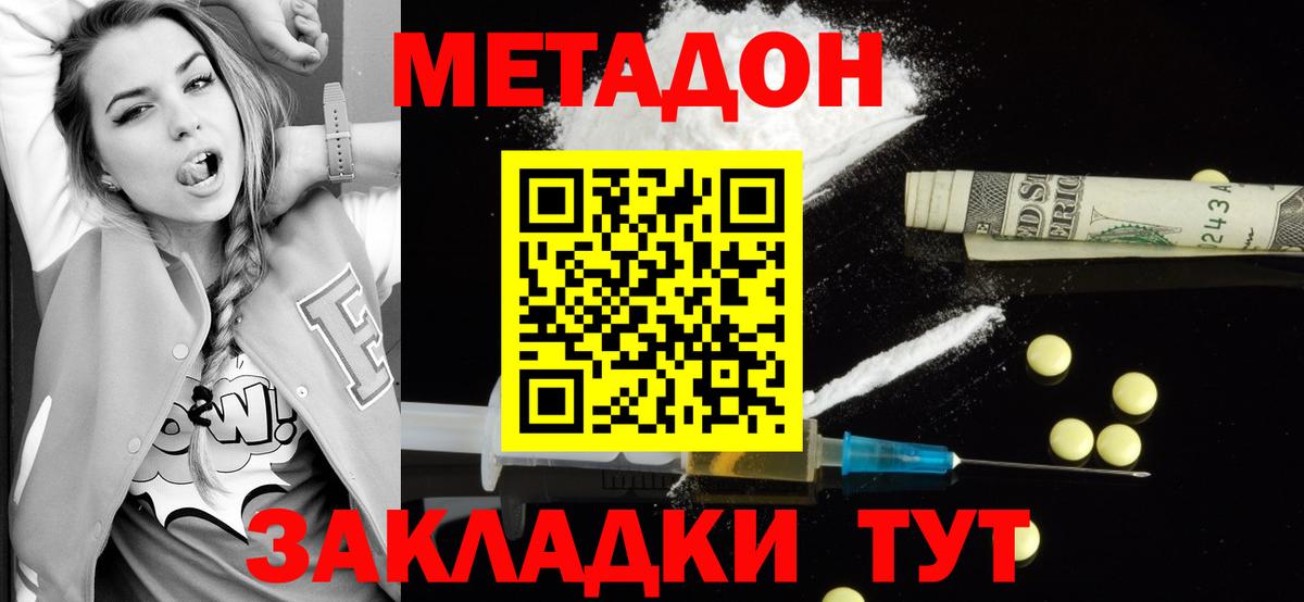 Метадон VHQ Йошкар-Ола
