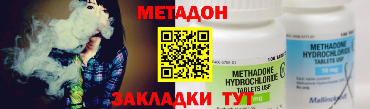 МЕТАДОН белоснежный  Метадон белоснежный  Йошкар-Ола  OMG вход  Вход с VPN 