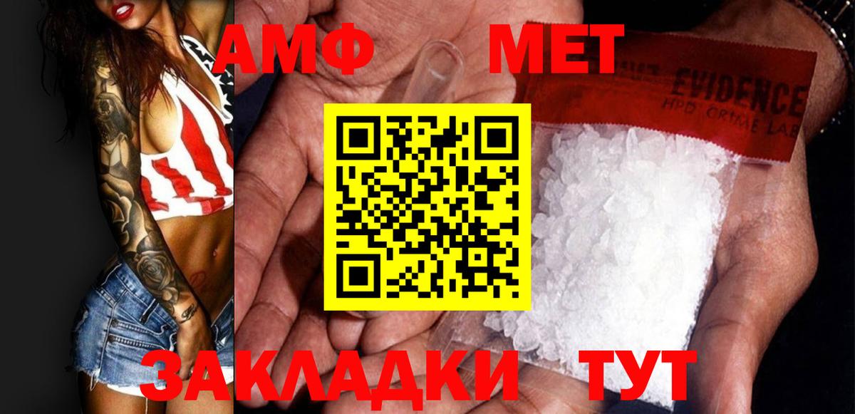 МЕТАМФЕТАМИН Декстрометамфетамин 99.9% Йошкар-Ола