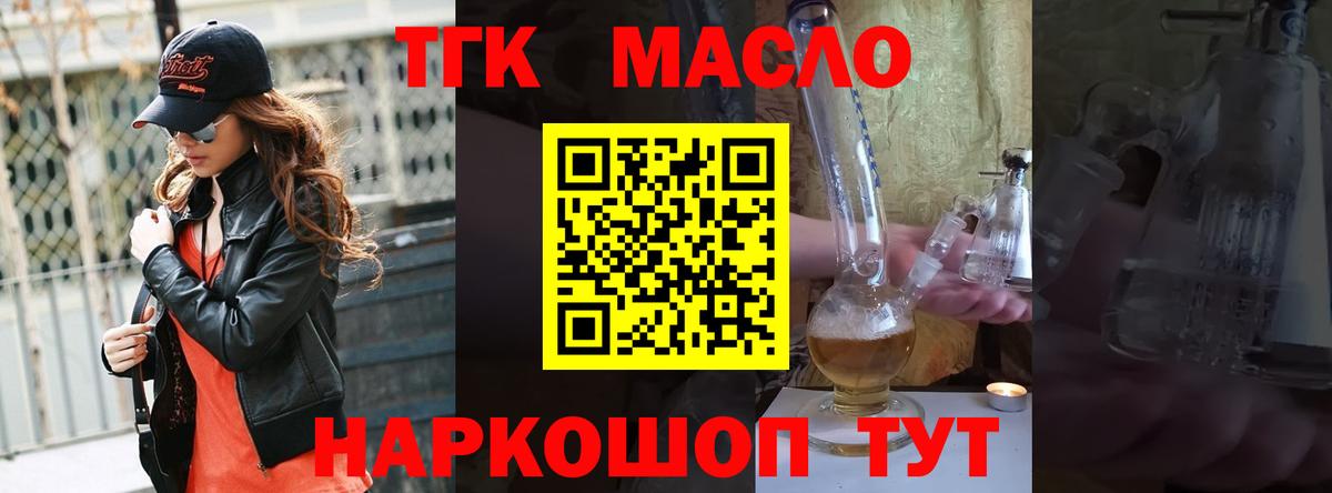 Йошкар-Ола  Дистиллят ТГК вейп с тгк  Вход с VPN 