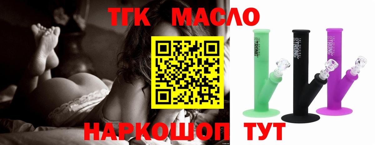 ТГК концентрат Йошкар-Ола